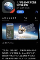 手机怎样才能用上北斗导航?