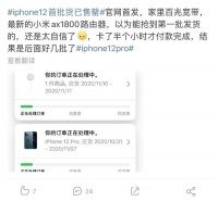 今年预计卖出8000万台,iPhone12真的掀起换机潮了?