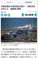 声称“危害极小”,日本将把百万吨核废水倒进太平洋