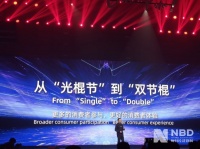 第12年天猫重新定义双11：分两段未来或将成常态