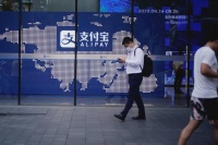 蚂蚁集团公布发行方案 A股打新规模约200亿
