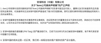 围剿那家合资公司与CEO