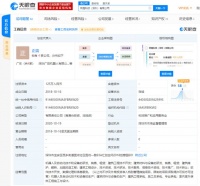 联想关联公司入股智慧施工综合解决方案供应商“筑橙科技”