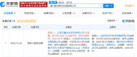蚂蚁退出趣店旗下公司 曾合资运营“支付宝校园生活”