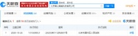 人人车关联公司成被执行人 执行标的超1500万