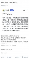 蚂蚁上市人均一套房?支付宝小编:没有 但会努力的!