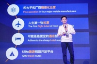 去哪儿CEO陈刚:15年积累6亿用户 2019年GMV为1600亿元