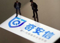 奇安信交出上市后首份成绩单:Q3营收同比增89.25%