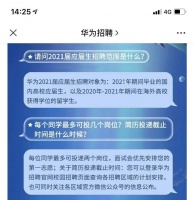 任正非最新讲话:人才很关键,面试最重要