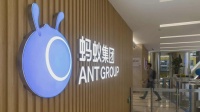 投行人士:蚂蚁上市暂缓不是取消批文 只是时间问题