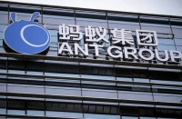 蚂蚁集团发致歉信:两地上市计划暂缓 将妥善处理