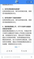 蚂蚁集团暂缓上市,支付宝称战配基金运作不受影响