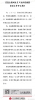证监会:避免蚂蚁集团仓促上市,是负责任的做法