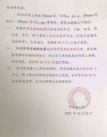 为什么今年双十一,没有便宜的iPhone12卖了?