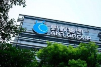 蚂蚁战配基金：将申请上市交易 投资者可在场内卖出