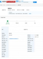 滴滴关联公司近期申请“滴滴外卖”商标