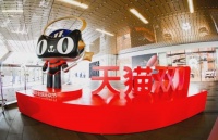 阿里：双11表现不单单看GMV，还看发货履约等情况