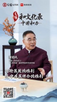 《中国和力》第二集|张伯礼：流感与新冠会“狼狈为奸”