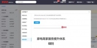 拼多多家电卖家可申请服务标签，含上门安装，全国包邮
