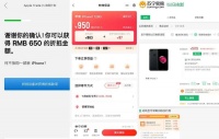 iPhone以旧换新,苹果、苏宁、转转哪家香?