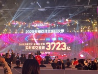 天猫:从1日至今日0点半,交易额破3723亿