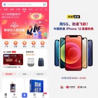 百度双十一:单场GMV超1200万,创百度直播带货新纪录