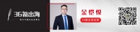出海日报|亿航智能空中的士在韩首飞;新加坡 Ascent Capital 为其首支面向缅甸的基金募集8800万美元