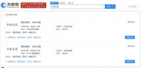 腾讯注册“羊你太美”商标 涉及教育娱乐与科学仪器