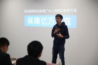 水滴创始人沈鹏: 好药付上线4个月服务超3万用户