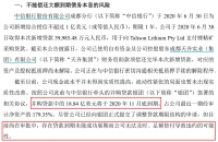 明星白马股“暴雷”,谁最受伤?