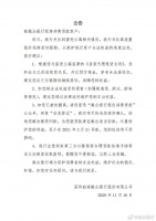 微众银行回应蛋壳困局:“租金贷”暂时不上征信
