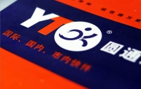 圆通内鬼致40万条个人信息泄露