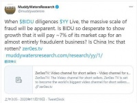 【虎嗅早报】浑水宣布做空欢聚集团；微博就违规收集使用个人信息致歉