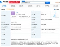 荣耀品牌关联企业在北京成立荣耀终端公司