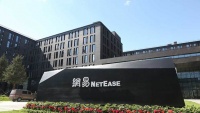 网易公布第三季度财报:净收入187亿元