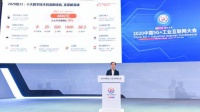 阿里张勇:工业互联网的未来是与消费互联网完美对接融合