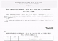 斥资65亿拿地,美团要建新上海总部基地