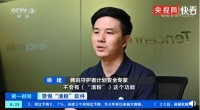 微信官方回应:未来不会推出清粉功能