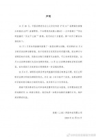 李佳琦方回应被中消协点名:会负责到底