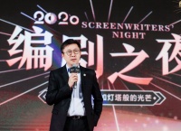 龚宇:爱奇艺将携手更多编剧人才为行业输送优质内容