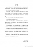 李雪琴回应被中消协点名:对直播数据统计过程不知情