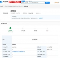 跑腿业务上线?滴滴关联公司申请“滴滴跑腿”商标