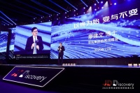 面向未来十年,京东系统阐释数智化社会供应链