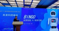 宾果智能CEO闵海波：人工智能时代下的智能教育
