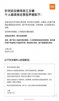 她说完“得屌丝者得天下”,就从小米辞职了了