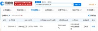 ofo关联公司新增行政处罚，被北京市监局罚款15万元