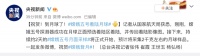 “嫦娥”奔月成功，即将开始“挖土”，还发来一张月面照片
