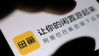 未来三年闲鱼要在20城开店 通过“线下”解决信任问题