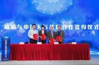 滴滴与“中国天气”达成合作 将在滴滴App内展示天气信息
