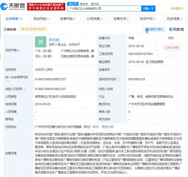 快手主播散打哥和二驴合作公司被吊销